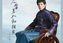 人生若只如初見易連怡死了嗎 最後怎麼樣-頭條楓林網