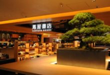 千萬別來原宿這家日本料理店！否則會喂你吃「盆栽甜點」！-頭條楓林網