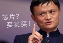 阿里又買“芯”了，關鍵信息都在這裡-頭條楓林網