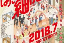 7月新番《工作細胞》追加角色聲優 早見沙織等加盟配音-頭條楓林網