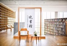 高曉鬆開圖書館了，簡直美哭！原來是安藤忠雄設計的！-頭條楓林網