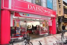 大創出了一個新300日元系列，被來日遊客搶瘋了！-頭條楓林網