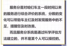 有關滴滴服務分的四大“傳說”，第三個就連老司機都沒有搞明白-頭條楓林網