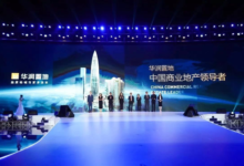 全球合作品牌超3000個！ 來自“2018年華潤置地商業年會”的快報-頭條楓林網