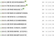 《奇葩大會》第二季上線複播 馬東首度回應下架-頭條楓林網