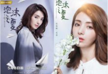 新版泡沫之夏沈薔結局是什麼最後和誰在一起 沈薔是誰演的-頭條楓林網