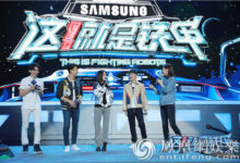 《這就是鐵甲》定檔413 鄭爽痘痘貼出鏡自比直男-頭條楓林網