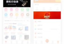廣告與使用者體驗如何共存?-頭條楓林網