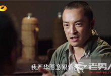 《遠大前程》嚴華歷史原型是汪壽華嗎 結局疑被活埋而死-頭條楓林網