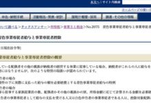 在日本年末給老婆開了200萬日元的工資，結果只被承認86萬？-頭條楓林網