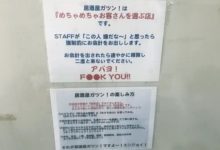 日本最牛掰的居酒屋，看到不爽的客人就「FXXK YOU！