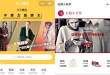 開啟中國時尚博主“內容變現”的進階模式！  《華麗志》專訪小程序電商平台LOOK聯合創始人、CEO嚴明-頭條楓林網