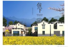 住下，是爲了更美學的生活-頭條楓林網