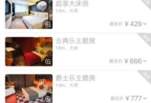 好想去睡你，網易雲音樂酒店！-頭條楓林網