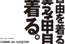 川久保玲的 Comme des Garçons 年銷售達到3億美元，將推出旗下首個互聯網專屬支線品牌-頭條楓林網