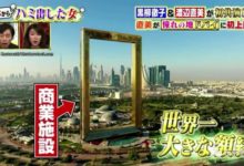 日本網紅住進迪拜最貴酒店，1000㎡房間連肥皂都是金子做的，聽說價格後臉都綠了…-頭條楓林網