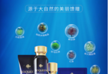 花式護膚 波後鮮藻奢潤護膚系列 get素顏之美-頭條楓林網