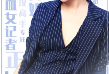 《陽光下的法庭》開播 瑛子聯手眾戲骨演繹熱血記者-頭條楓林網