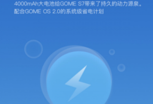 國美髮全面屏新機S7 參數配置介紹、價格1299元-頭條楓林網