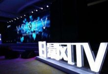 暴風集團釋出2017年報：營收19.14億元 暴風TV營收暴增-頭條楓林網