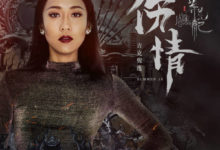 《莽荒紀》定檔4月30日 吉克雋逸插曲MV搶先曝光-頭條楓林網