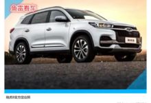 首曝奇瑞瑞虎8藍驅版現身，車重增加，油耗不升反降-頭條楓林網