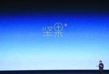 1299元起！錘子​堅果3​釋出：驍龍625+三面無邊框-頭條楓林網