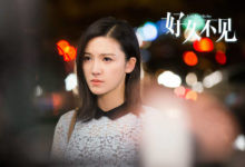 《好久不見》商場情場硝煙四起 江珊放權鄭愷掌舵華鑰-頭條楓林網