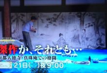 如果家裡裝修也有日式屏風，被動漫大師畫成這樣，房價一定翻十倍吧…-頭條楓林網