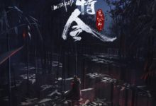 電視劇《陳情令》開機 孟子義“溫情”海報添神秘感-頭條楓林網