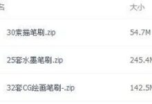 87套PS頂級CG繪畫、素描、水墨筆刷打包下載-頭條楓林網