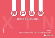 小欣淺談 | 使用者體驗為什麼如此重要-頭條楓林網