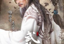 《武動乾坤》岩大師和林動什麼關係 兩人是師徒嗎-頭條楓林網