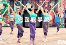 有氧健身減肥舞《 ZUMBA》-頭條楓林網