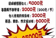 月花65萬的李湘VS月掙4000的我，教出來的女兒差距究竟能有多少？-頭條楓林網