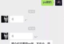 你們的設計我很滿意，但是我不會付款的……-頭條楓林網