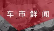 北京車展最貴的7款豪車，最後一款後排能喝茶！-頭條楓林網