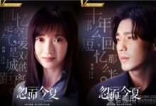 網劇忽而今夏什麼時候更新一周幾集 汪蘇瀧助陣獻唱同名主題曲-頭條楓林網