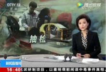 震驚！兒童安全座椅抽檢近三成不合格！忽視這些還有致命風險-頭條楓林網