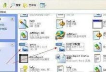 桌面圖標有藍底怎麼去掉？ 桌面圖標有藍底去掉步驟-頭條楓林網