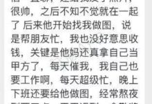 美女設計師網戀甲方，慘被騙稿！-頭條楓林網