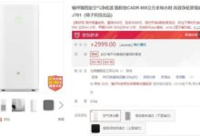 ​錘子​發佈會隱藏福利曝光 你很可能沒注意到-頭條楓林網