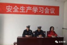 且末縣交警大隊深入計程車公司組織召開安全生產學習會議-頭條楓林網