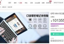 眾籌吸金1千萬，全球最小​筆記本​電腦，差點革了手機與超極本的命-頭條楓林網