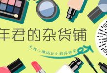 千萬別來原宿這家日本料理店！否則會喂你吃「盆栽甜點」！！！-頭條楓林網