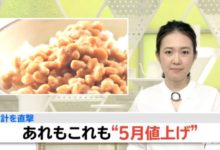 壞消息……5月1日起，日本這些東西又要開始漲價了！-頭條楓林網