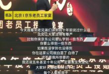 京東可怕在哪裏-頭條楓林網