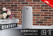 創意懸浮式設計 斐訊AI音箱R1開箱圖賞-頭條楓林網