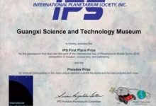 廣西科技館榮獲國際天文館日活動一等獎-頭條楓林網