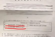 最近大量在日華人被調查！問題居然是撫養匯款…-頭條楓林網